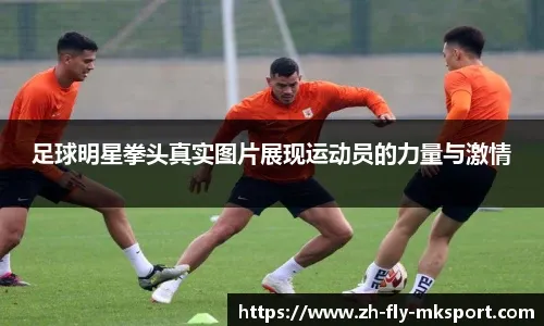 足球——中超：青岛海牛平青岛西海岸